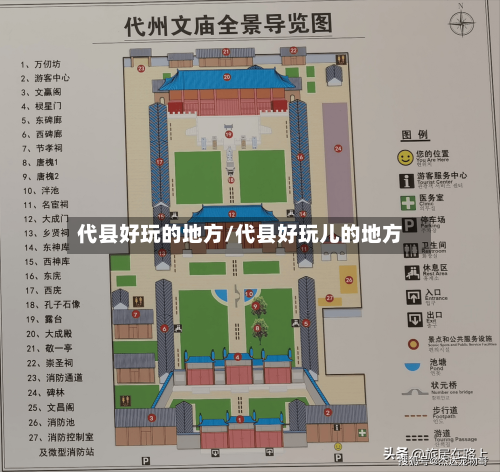 代县好玩的地方/代县好玩儿的地方-第2张图片