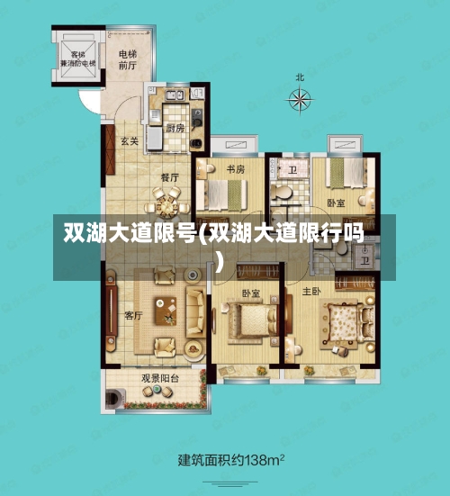 双湖大道限号(双湖大道限行吗)