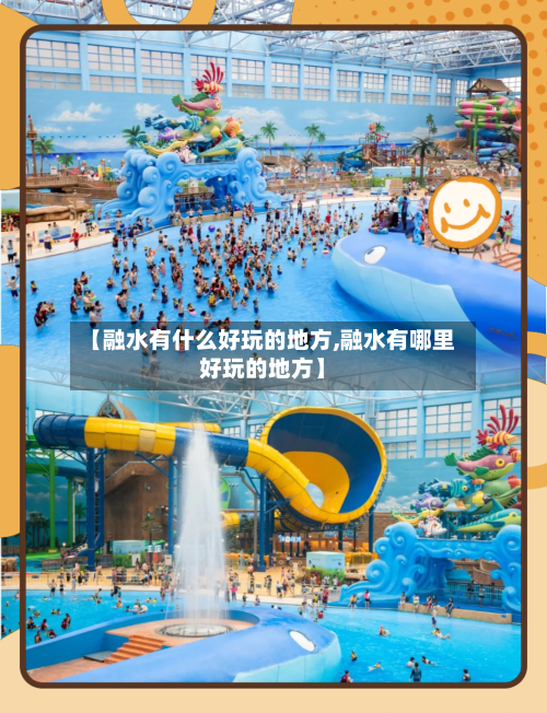 【融水有什么好玩的地方,融水有哪里好玩的地方】-第3张图片