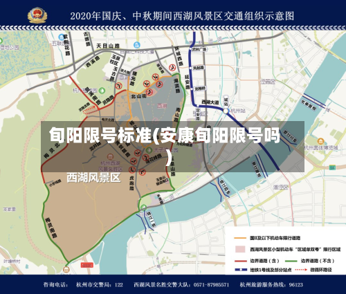 旬阳限号标准(安康旬阳限号吗)-第1张图片