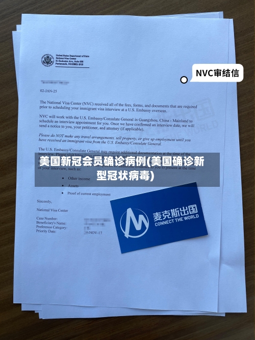 美国新冠会员确诊病例(美国确诊新型冠状病毒)