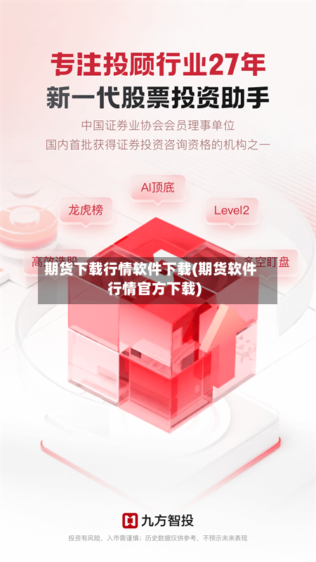 期货下载行情软件下载(期货软件行情官方下载)-第1张图片