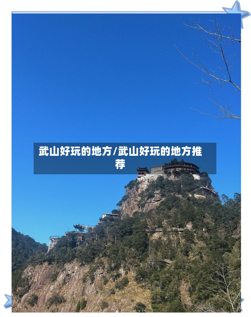 武山好玩的地方/武山好玩的地方推荐-第3张图片