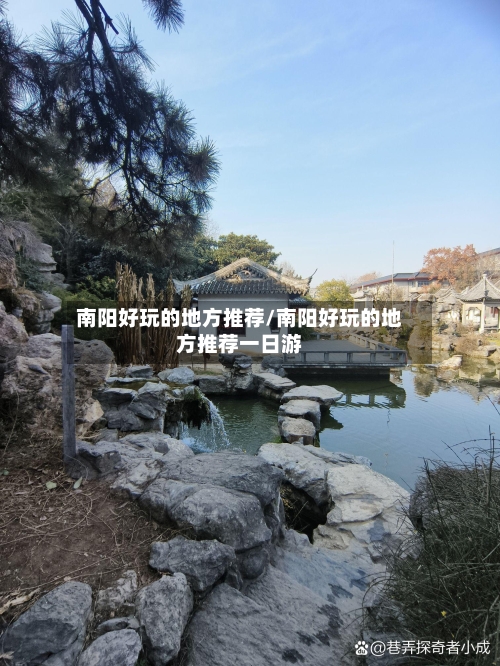 南阳好玩的地方推荐/南阳好玩的地方推荐一日游-第2张图片