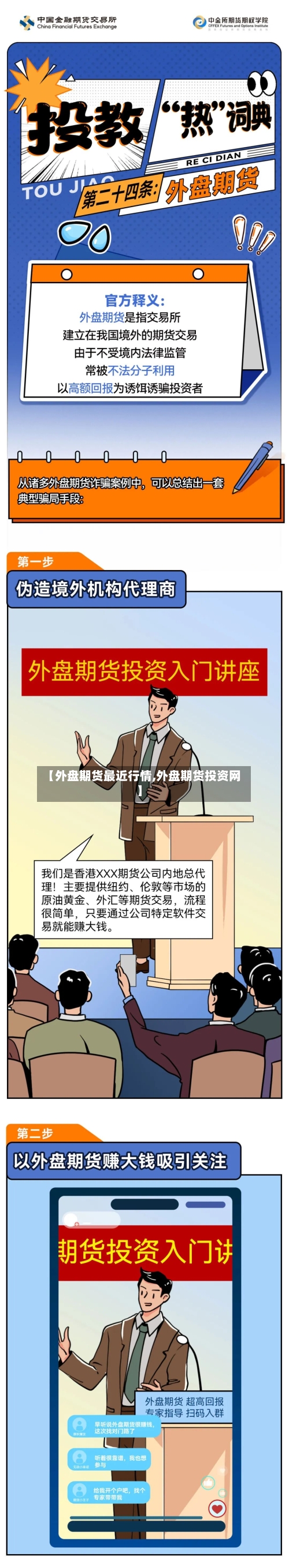 【外盘期货最近行情,外盘期货投资网】-第2张图片