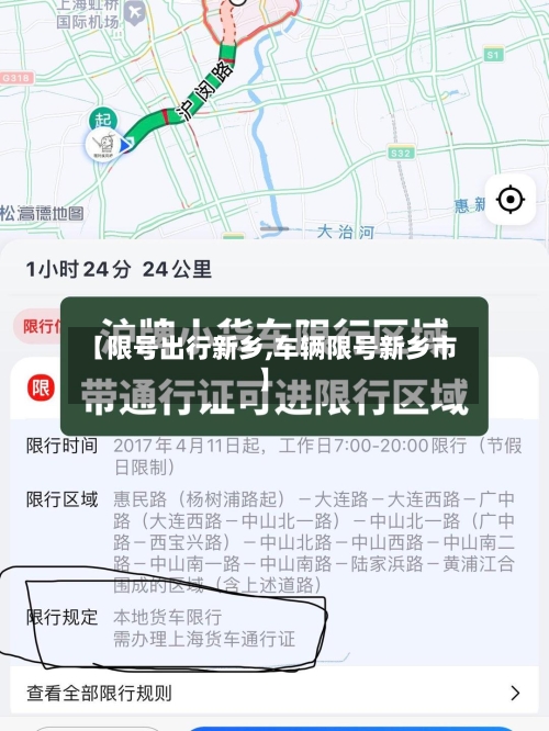 【限号出行新乡,车辆限号新乡市】-第2张图片