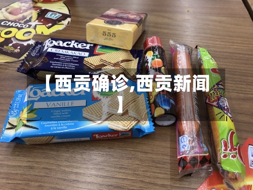 【西贡确诊,西贡新闻】-第2张图片