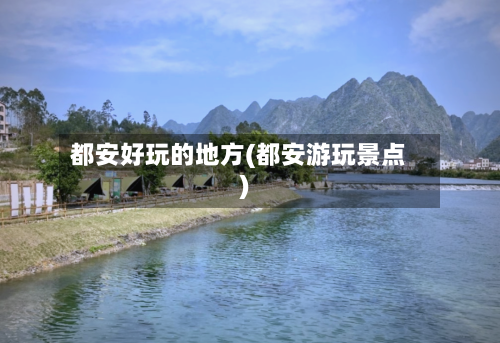 都安好玩的地方(都安游玩景点)-第3张图片