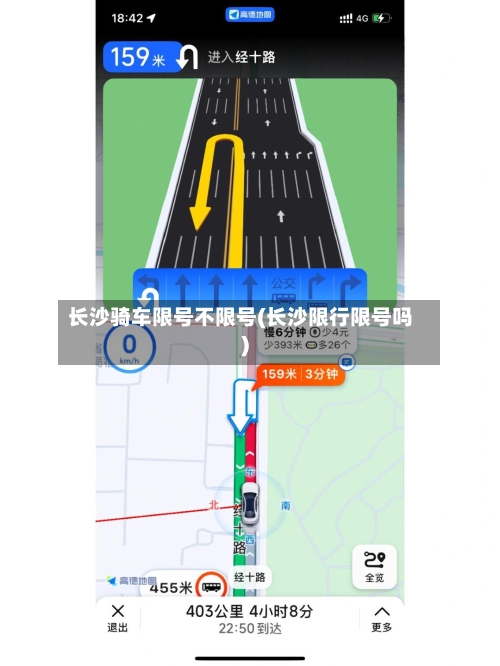 长沙骑车限号不限号(长沙限行限号吗)