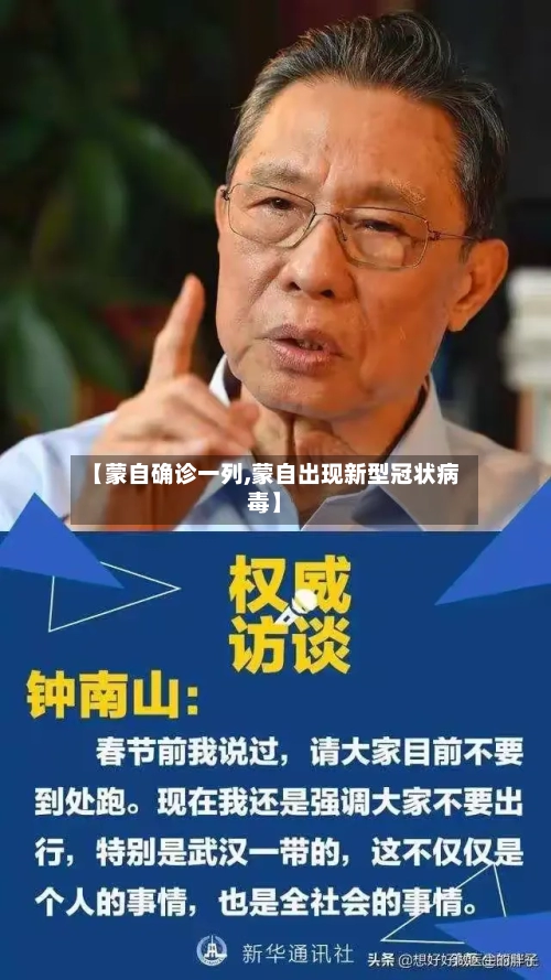 【蒙自确诊一列,蒙自出现新型冠状病毒】