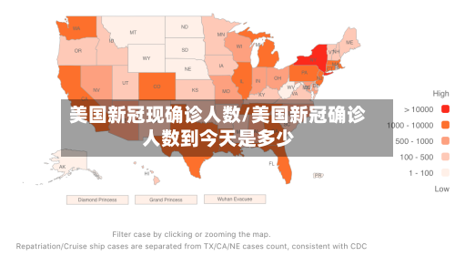 美国新冠现确诊人数/美国新冠确诊人数到今天是多少