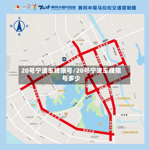 20号宁波车牌限号/20号宁波车牌限号多少-第2张图片